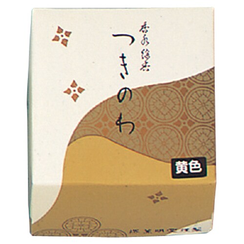 つきのわ(黄色)香水線香