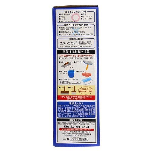 プレミアム珪藻土壁材5坪