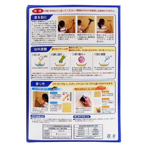 プレミアム珪藻土壁材5坪