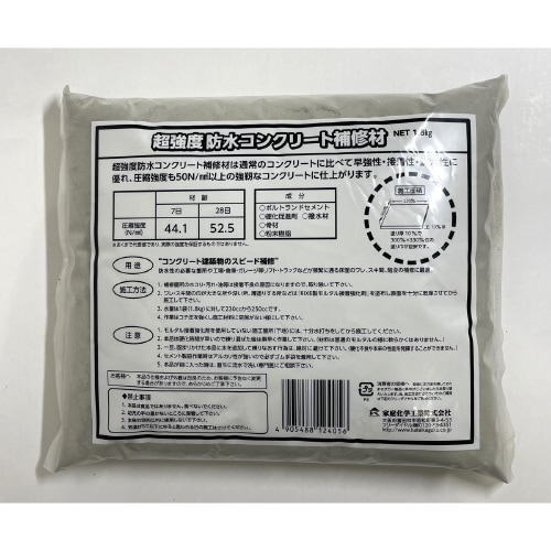 防水コンクリート補修材