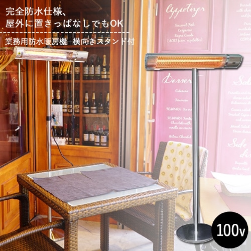 フェアリー横スタンド付