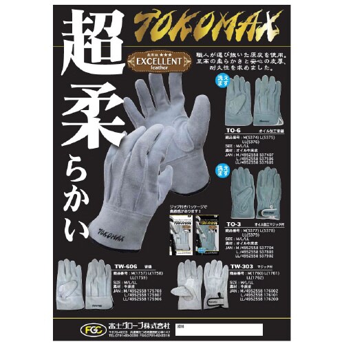 白床マジック