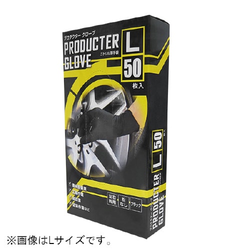 プロダクターグローブ