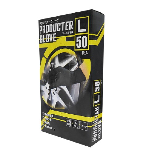 プロダクターグローブ