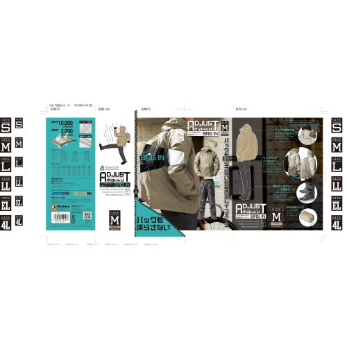 アジャストマック