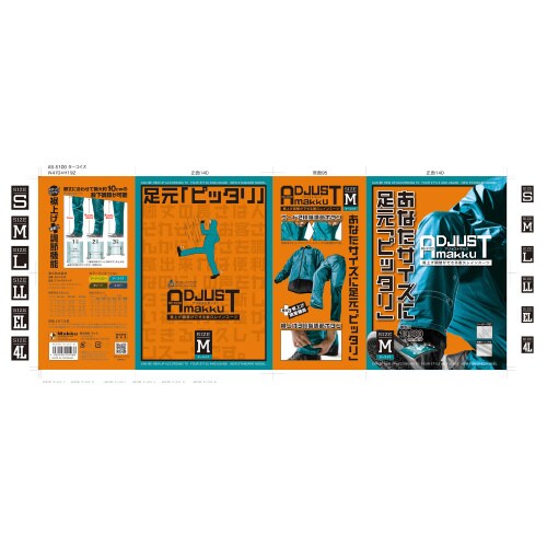 アジャストマック