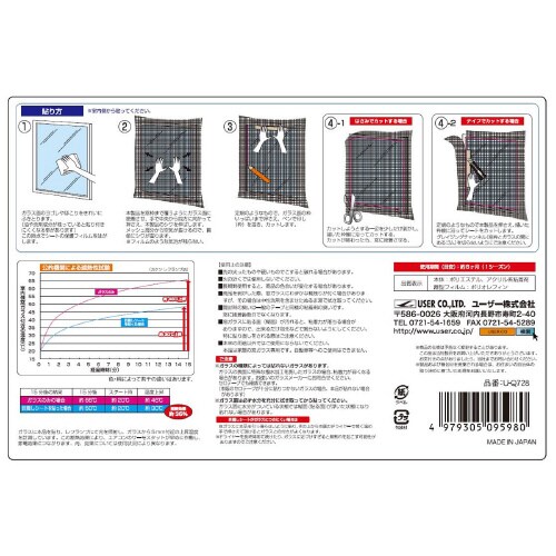 窓目隠しシート