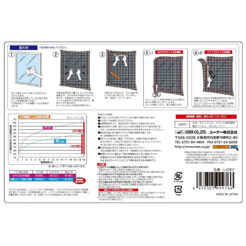 窓目隠しシート
