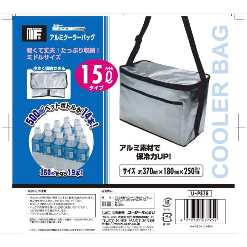 アルミクーラーバッグ