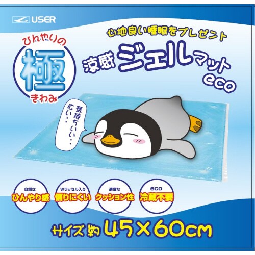 涼感ジェルマットECO