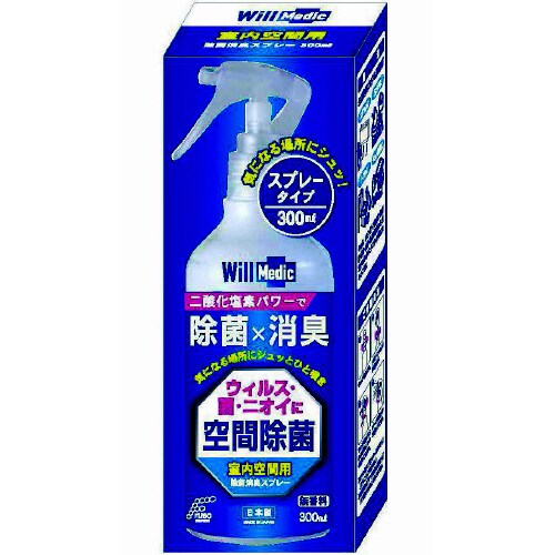 除菌消臭スプレー
