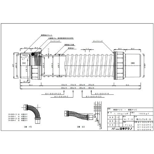 洗濯機パン用フレキ