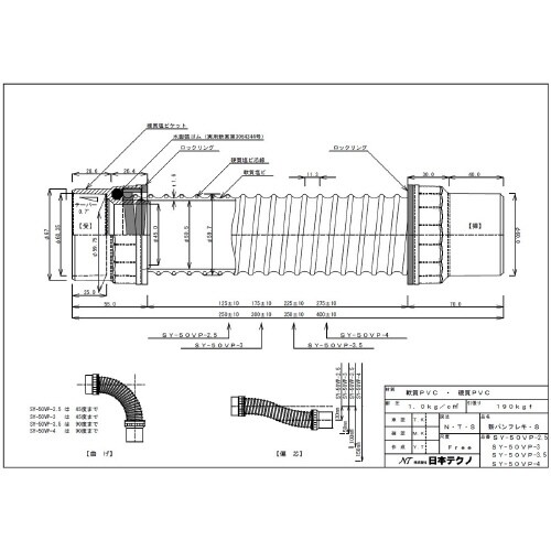 洗濯機パン用フレキ