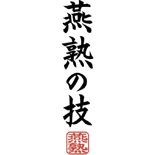 三徳包丁&キッチンバサミ