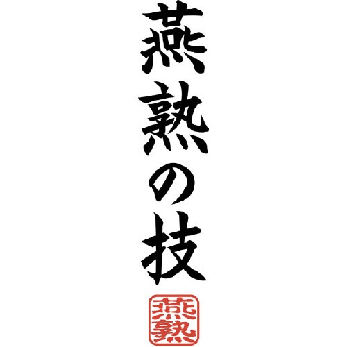 三徳包丁&ペティナイフ