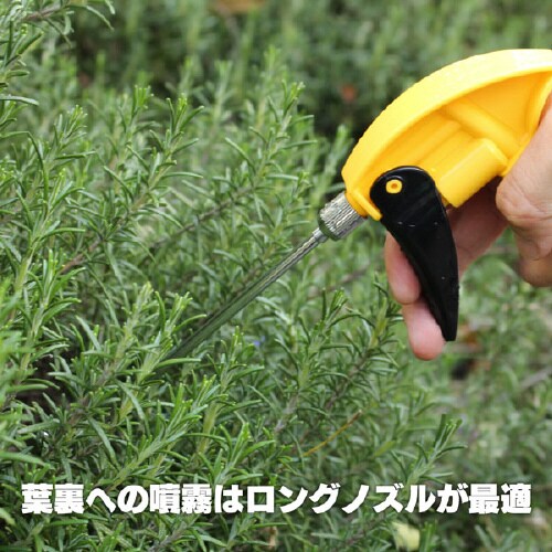 ザ・スプレーロングノズル