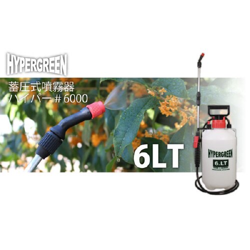 蓄圧式ハイパー(一頭口)