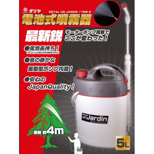 電池式噴霧器