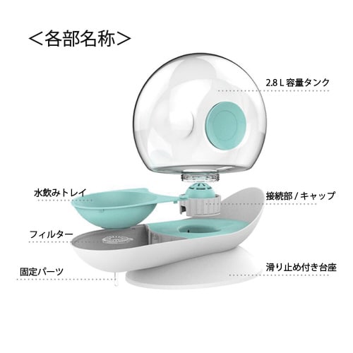 スネイル自動給水器