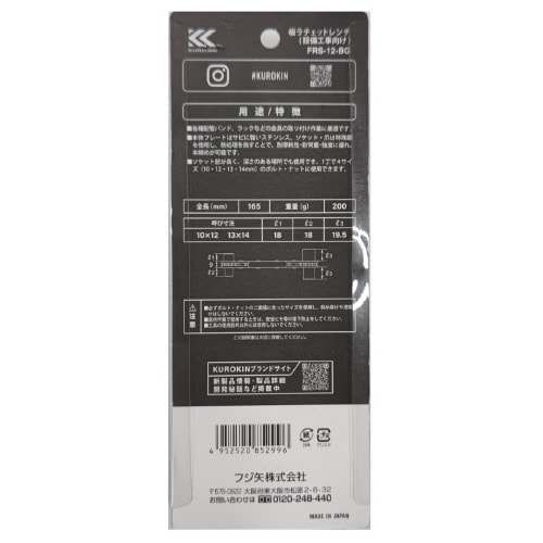 板ラチェットレンチ