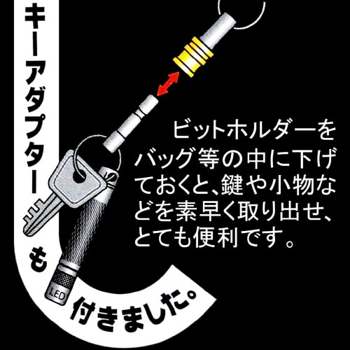 ビットホルダーブルー