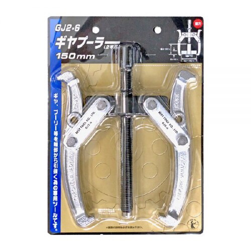 ベストギヤプーラー150mm