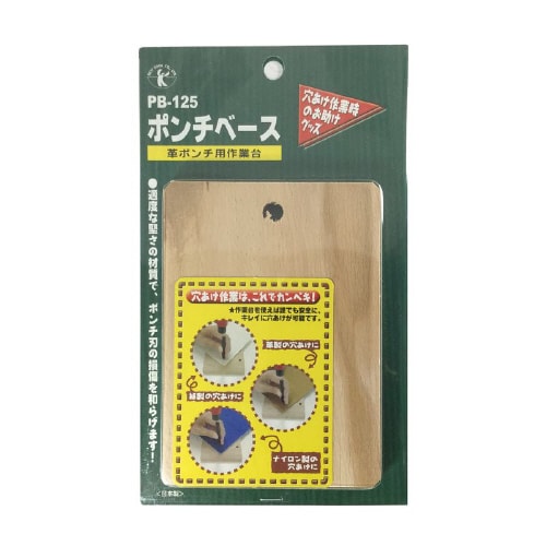 ベストポンチベース