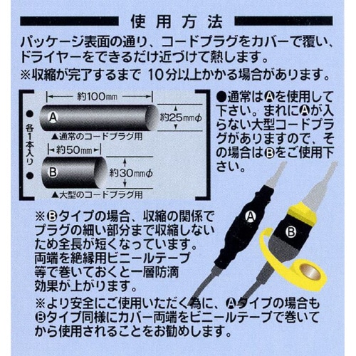 防滴コンセントカバー