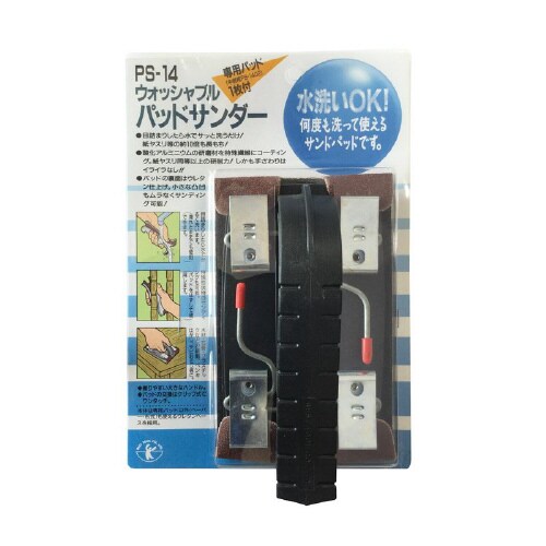 パットサンダー