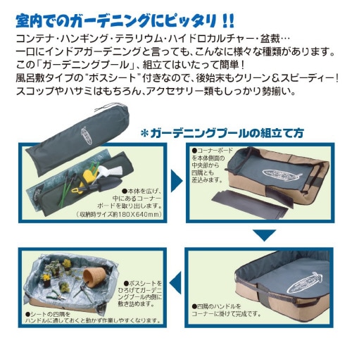 ベストガーデニングプール