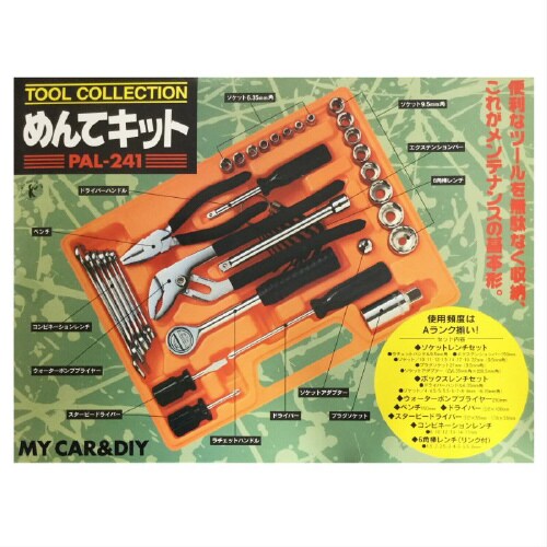 ベストめんてキット