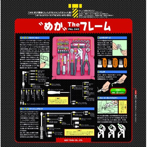 ベストめかザ・フレーム