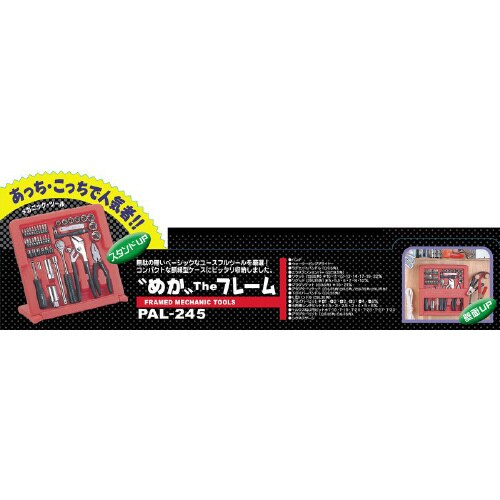 ベストめかザ・フレーム