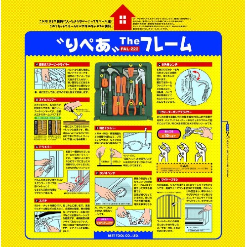 りぺあザ・フレーム