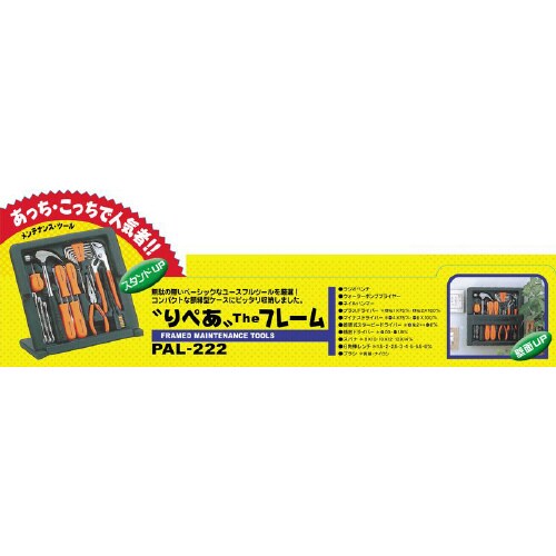 りぺあザ・フレーム