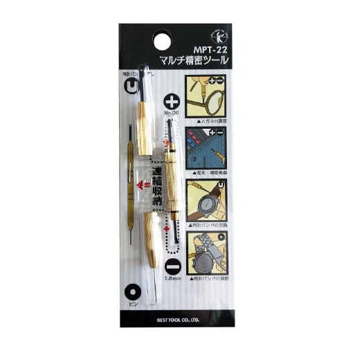 ベストマルチ精密ツール
