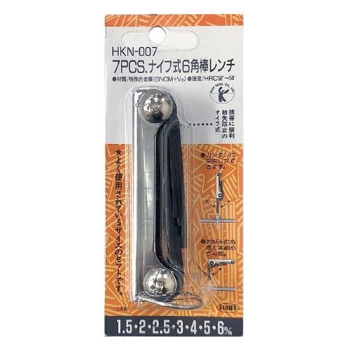 ナイフ式6角棒レンチ