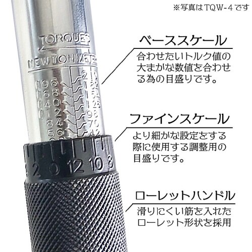 トルクレンチ差込角