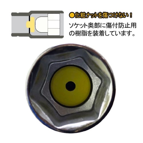 ロングソケット