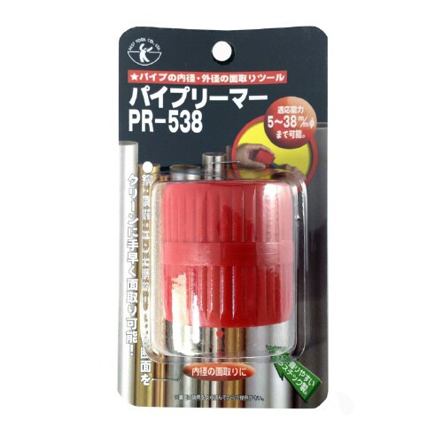 ベストパイプリーマー