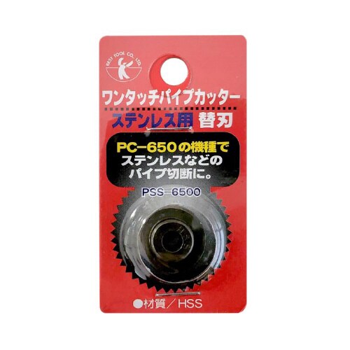 ワンタッチパイプカッター