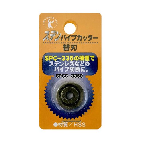 カッター替刃SPC−335用