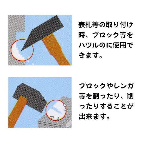 ハンマーブロック名人