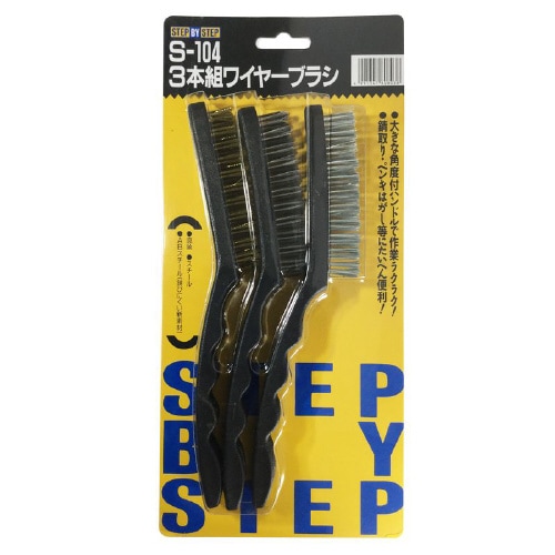 3本組ワイヤーブラシ