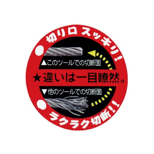 ワイヤーロープカッター