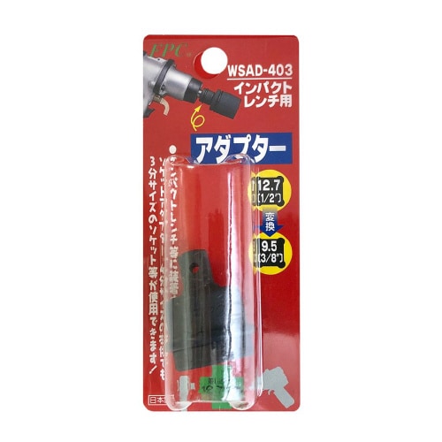 インパクトレンチ用