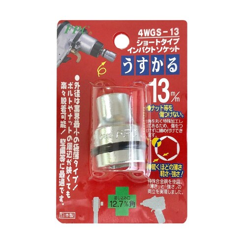 ショートソケットうすかる