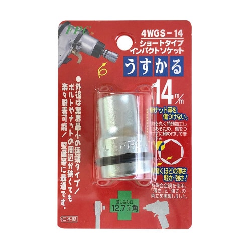 ショートソケットうすかる