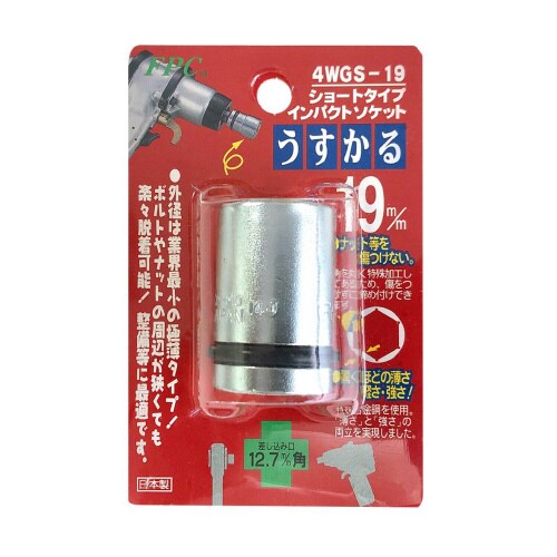 ショートソケットうすかる