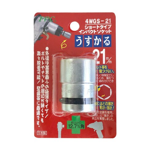 ショートソケットうすかる